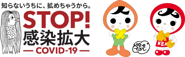 諸外国の行動制限等の現状について および 医療提供体制 枠内の帰国者 接触者相談センター 帰国者 接触者外来等の設置数を更新しました H Crisis